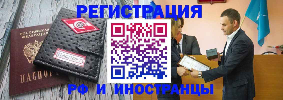 прописка ребенка в Солнечногорске