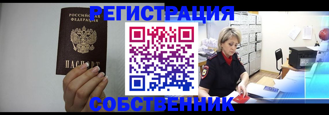 прописка паспорт в Солнечногорске