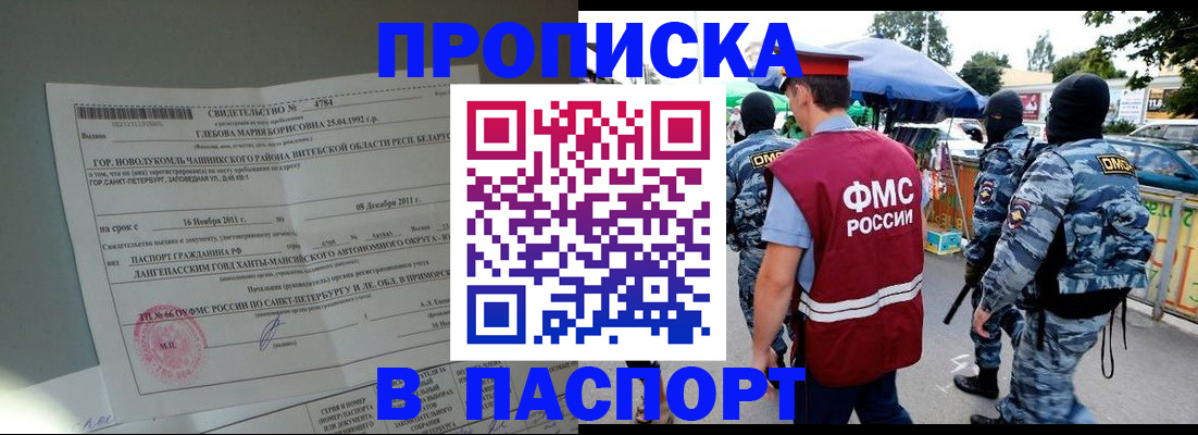 временная регистрация адрес в Солнечногорске