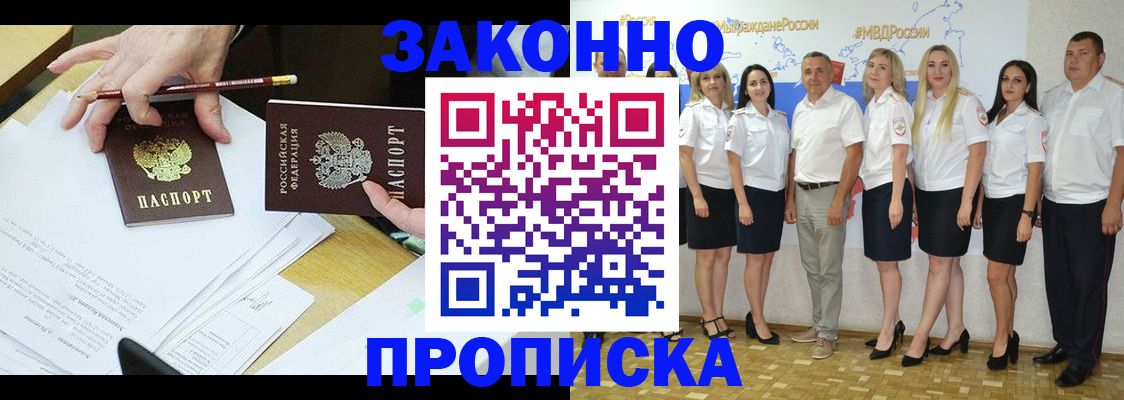 миграционный учет в Солнечногорске