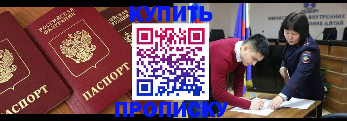 временная прописка в Солнечногорске